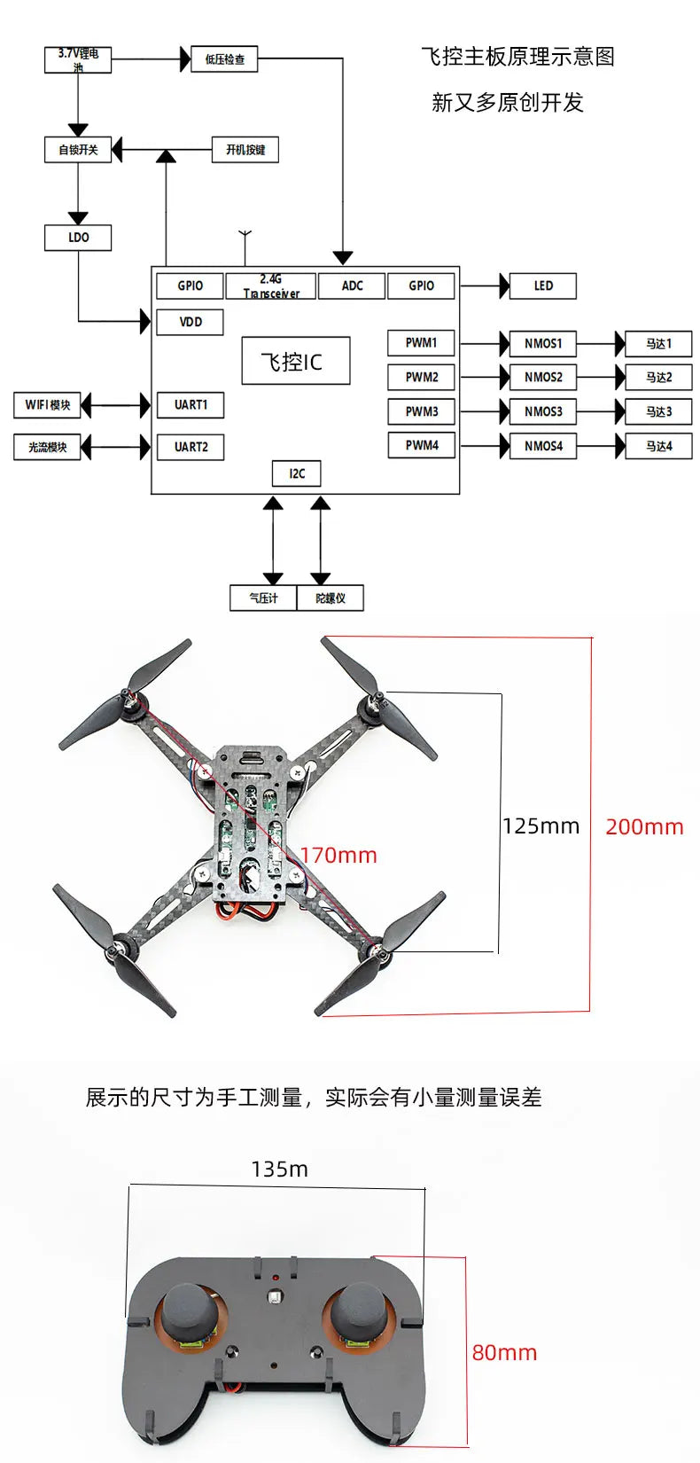 Drone DIY RC Aircraft Accessories Quadcopter Assembly Drone Model Set