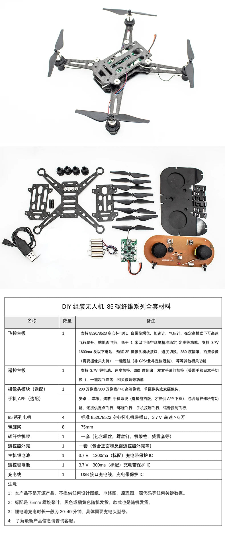 Drone DIY RC Aircraft Accessories Quadcopter Assembly Drone Model Set
